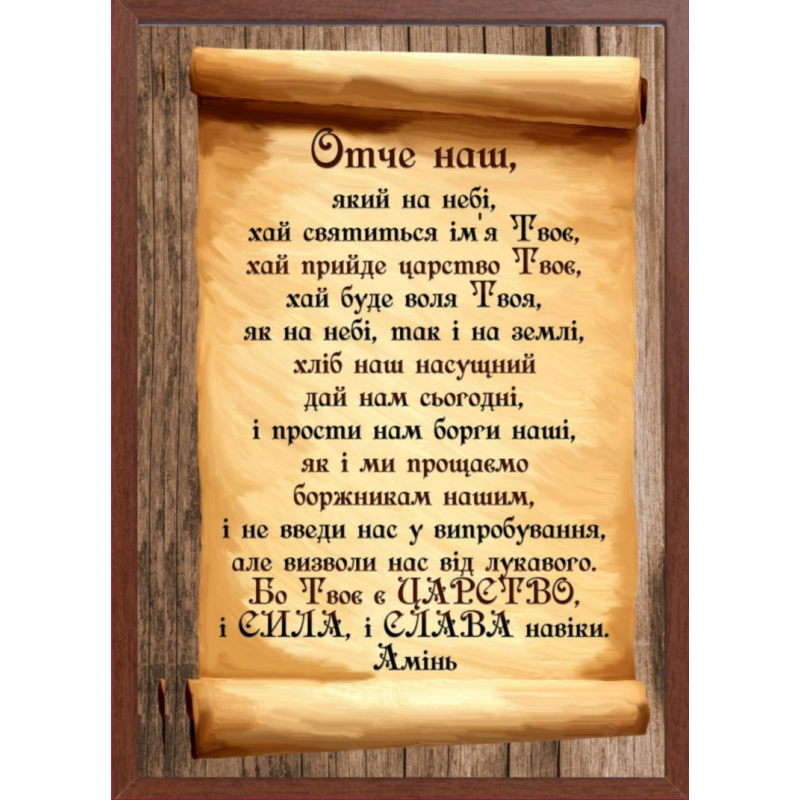Чому наш, картина А4