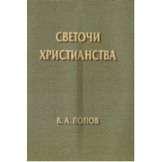 Світлочі Have/В. ПОВОВ