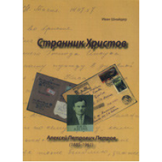 Дивина ni/І. ШНАЙДЕР