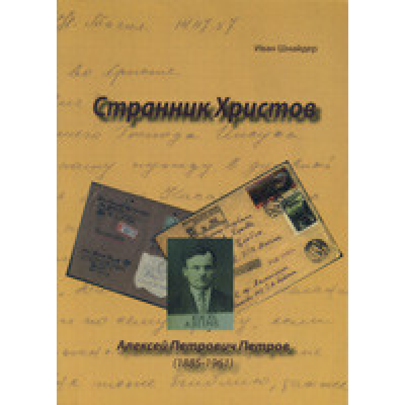 Дивина ni/І. ШНАЙДЕР