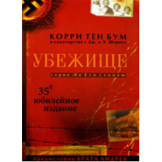 Перемога/К. ТЕН БУМ