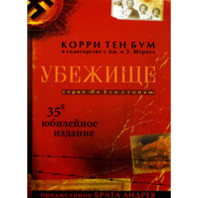 Перемога/К. ТЕН БУМ Перемога/К. ТЕН БУМ