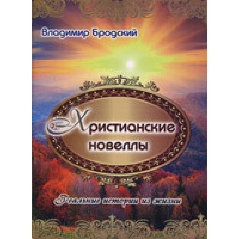 Парфуми. Реальні історії з життя/В. БРОДСЬКИЙ Парфуми. Реальні історії з життя/В. БРОДСЬКИЙ