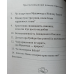 Приголомшений вашою брехнею. Спростування мусульманських мітів про християнство /Т. Байрамов/ укр
