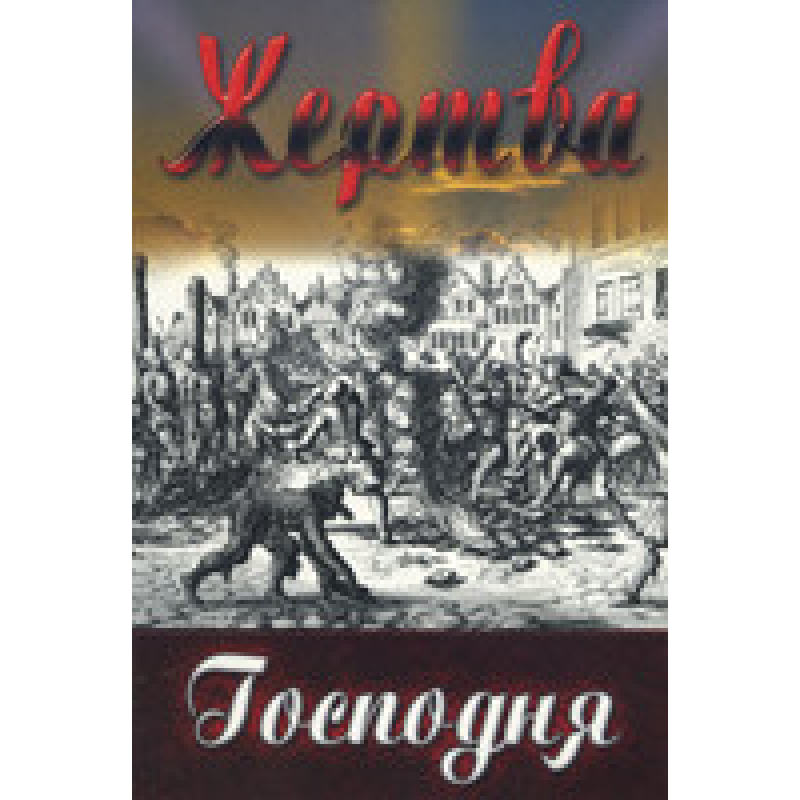 навантажівка 66