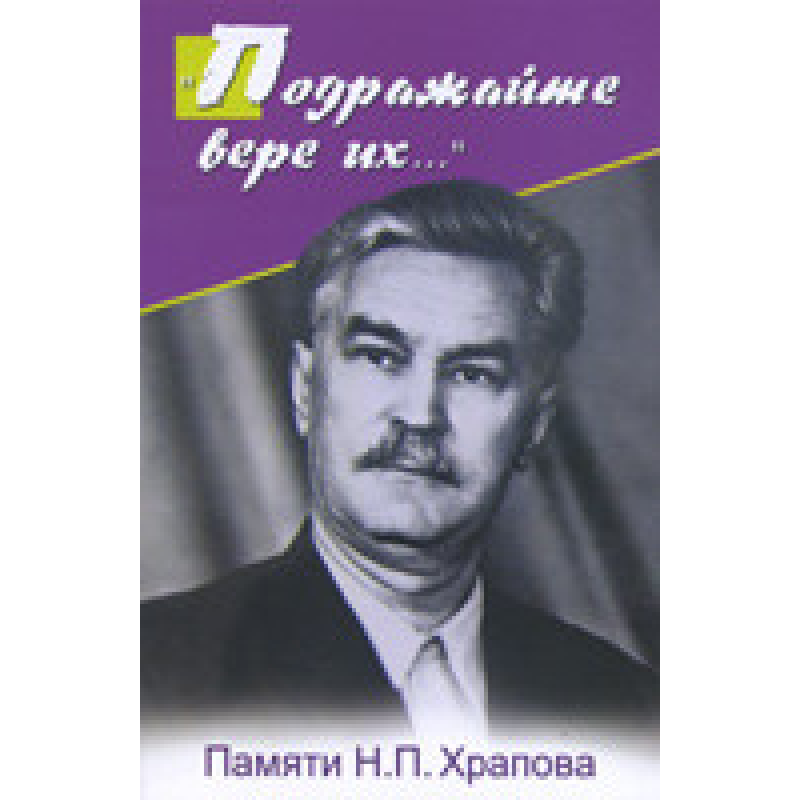 тютютютю їх/Г. ГАРТФЕЛЬД