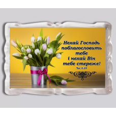 Нехай Господь поблагословить/ магніт прямокутний