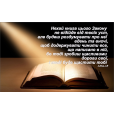 Нехай книга цього Закону/магніт великий