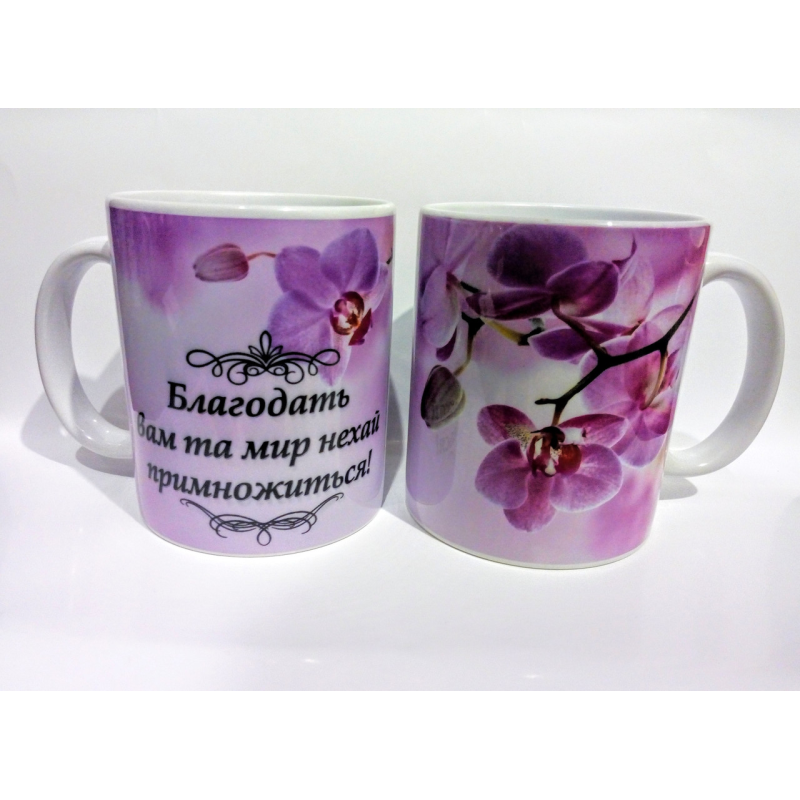 Благодать вам та мир/ чашка кольору Благодать вам та мир/ чашка кольору