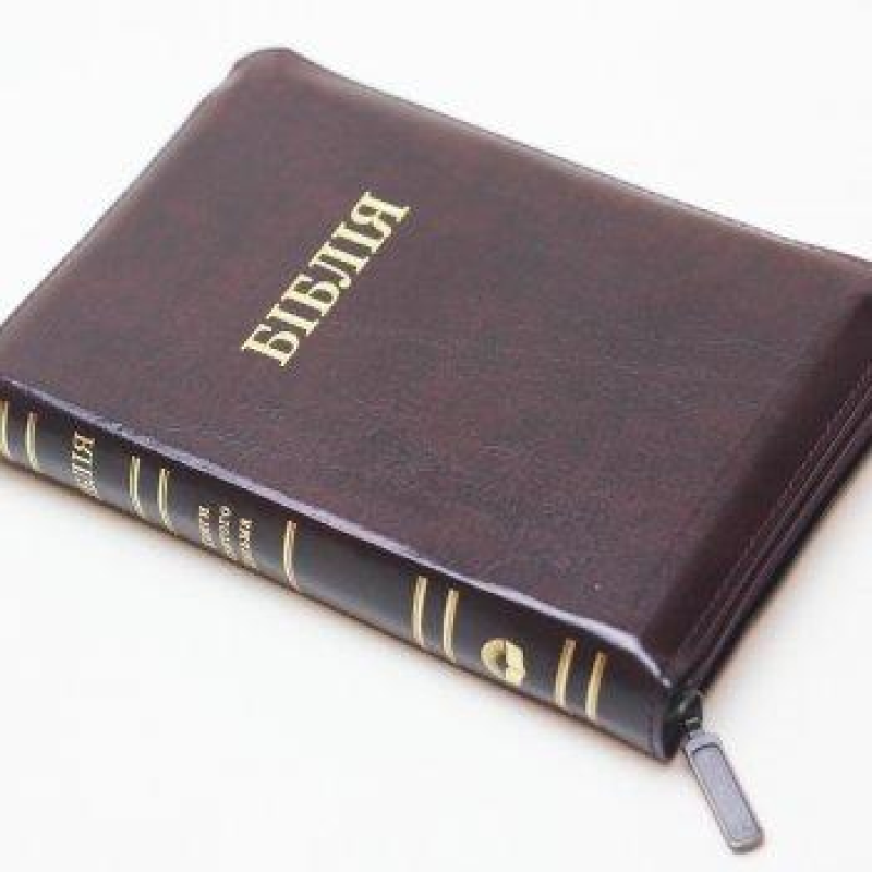 Біблія МУ артикул 10448 (бордова шкіра) Біблія МУ артикул 10448 (бордова шкіра)