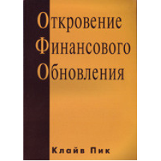 Об“явлення фінансового оновлення