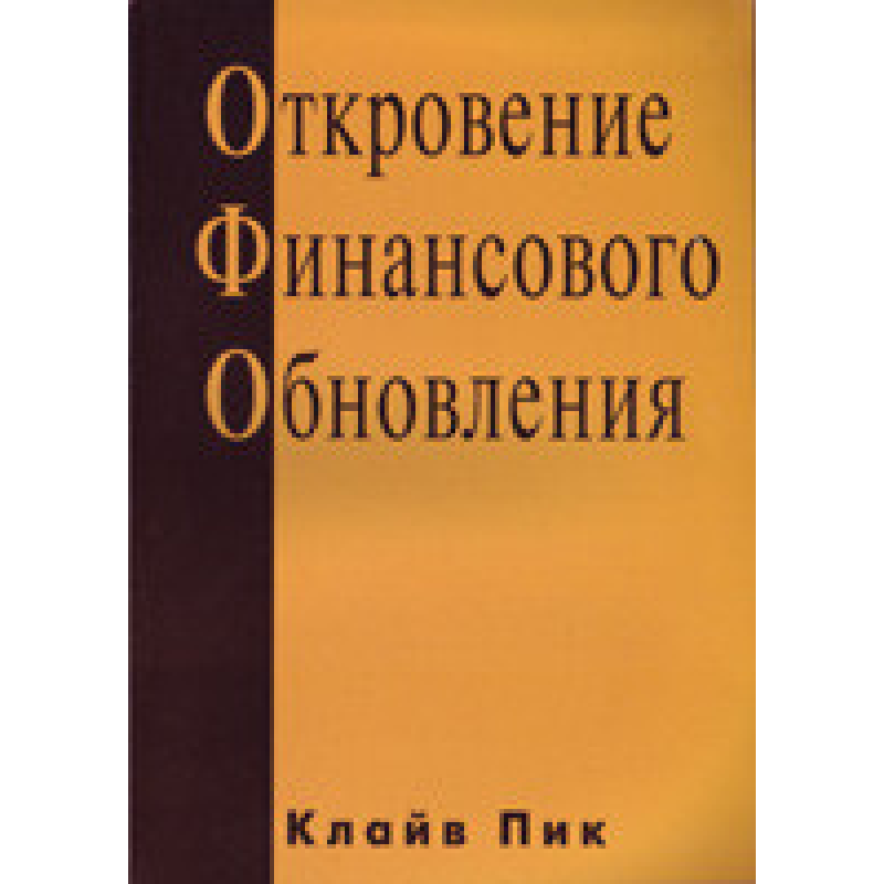 Об“явлення фінансового оновлення