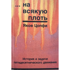 ... на будь-якийфункціональний тракт/Я. Цопфі