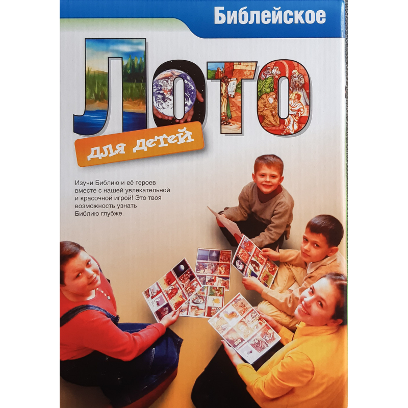 Біблія-калото для дітей/настільна гра