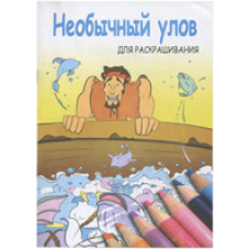 Незвичайний улов