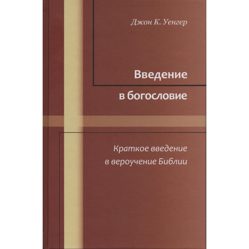 Введення в 1999і/Дж. Угор Введення в 1999і/Дж. Угор