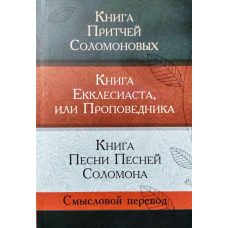 Книгаплавськаishових Смисловий переклад/Л. Бреус