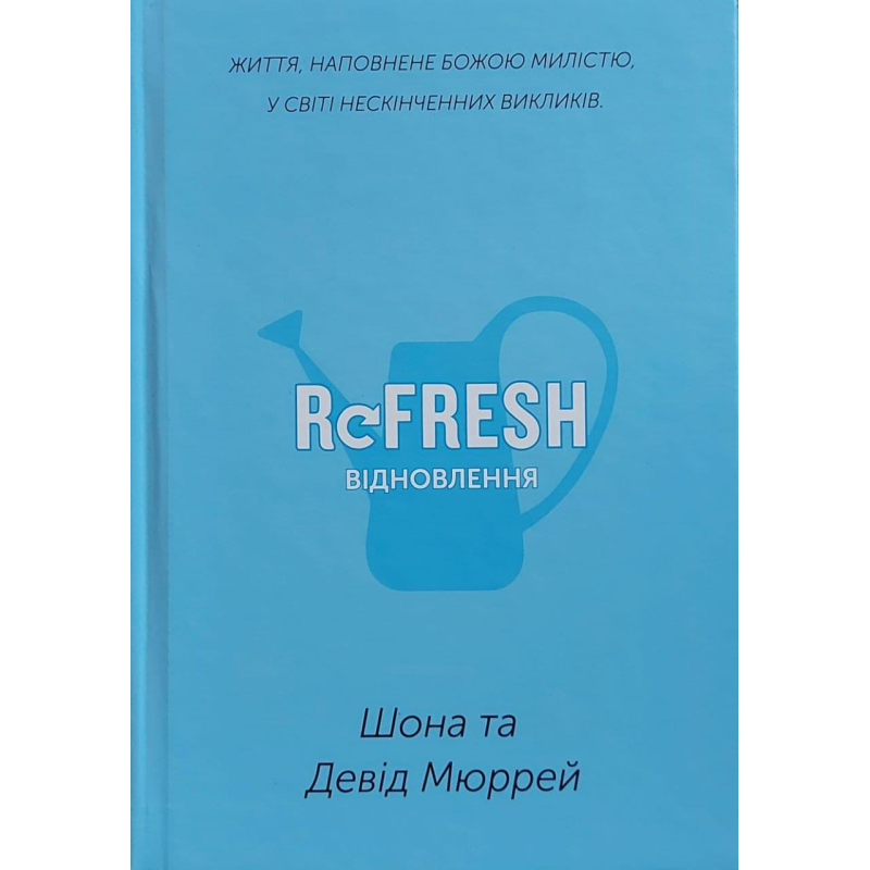 Відновлення/Ш. та Д. Мюррей