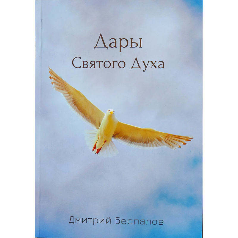 Дарунки Святого 1254/Д. Бестов Дарунки Святого 1254/Д. Бестов