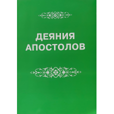 Dedhodell/Купний шрифт