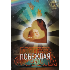 Перемога мотив порту/Р. ШКИНДЕР