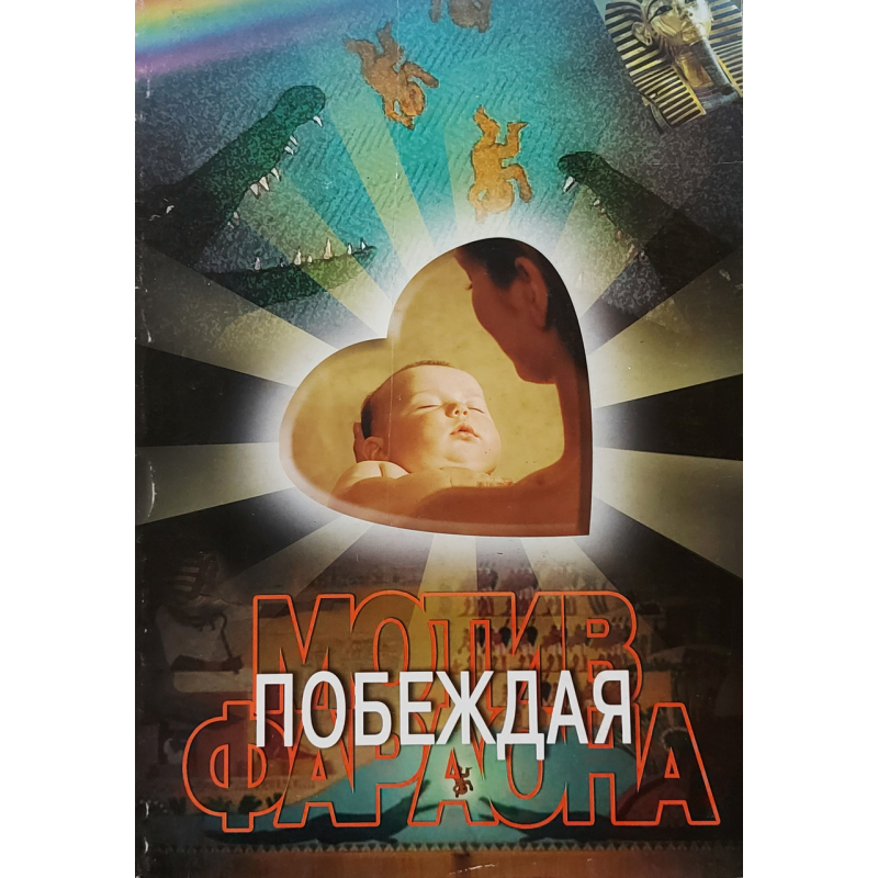 Перемога мотив порту/Р. ШКИНДЕР