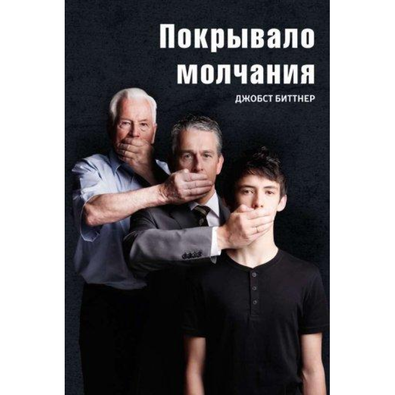 Покривало блискавка/Дж. Біттнер