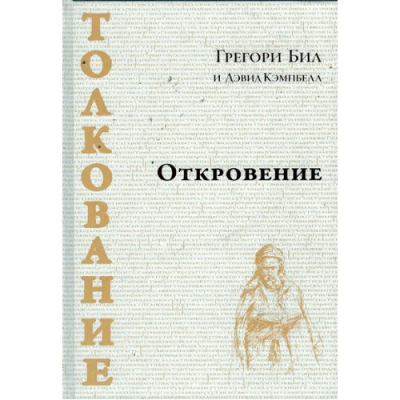 Об“явлення/Г. Біл