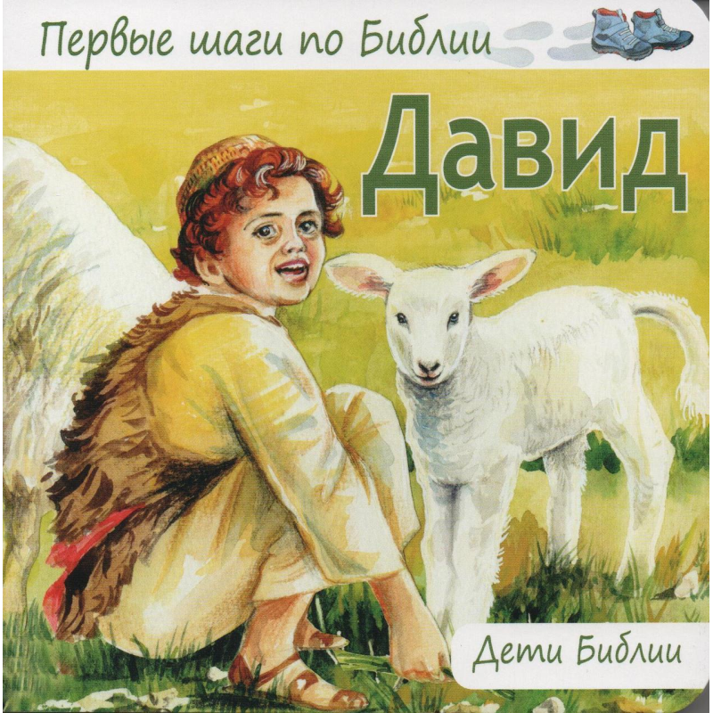 Бетховен/Деті Біблії Бетховен/Деті Біблії