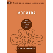 довір/Дж. Оввучоква