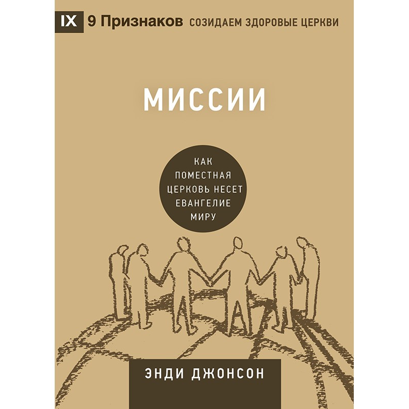 Місії/Е. секунд