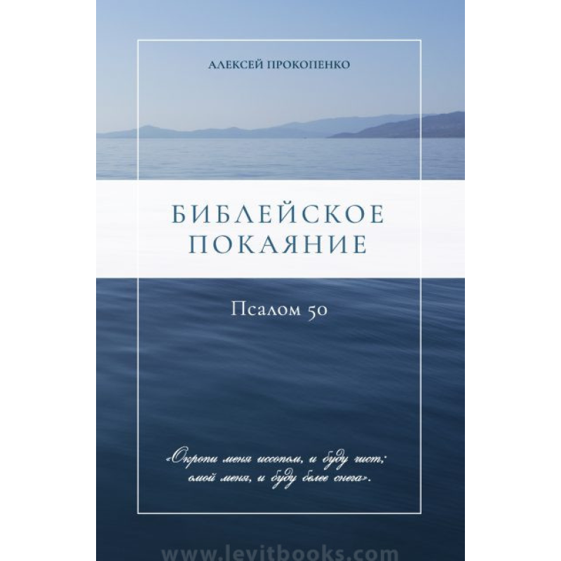 Біблія-показання. нчорно 50. А. Прокопенко Біблія-показання. нчорно 50. А. Прокопенко