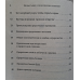 Возрастание в пророческом служении /Майкл Бикль, М. Салливан/ рос