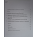 Місія на прикладі Даниїла. Спорядження віруючих для служіння за Божим Задумом /Едвард Смітер/ укр