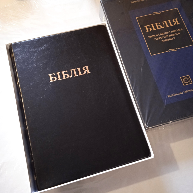 Біблія настольна чорна гнучка шкіра Біблія настольна чорна гнучка шкіра