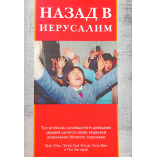 Повернення до Єгипту/Брат Юнь, Юнцзе, Хатауей/