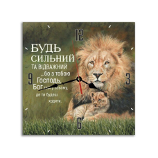 БУДЬ СИЛЬНИЙ /годинник МДФ/