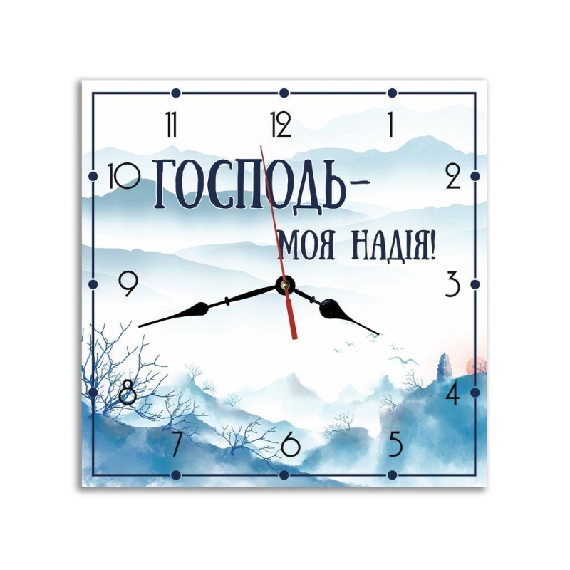 ГОСПОДЬ - МОЯ НАДІЯ /годинник МДФ/ ГОСПОДЬ - МОЯ НАДІЯ /годинник МДФ/