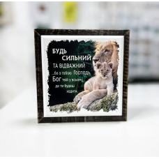 БУДЬ СИЛЬНІЙ/настільна картина/