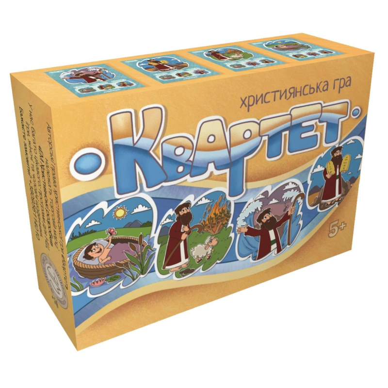 Квартет. Християнська гра