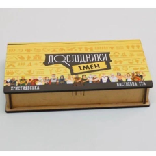 Дослідники імен. Християнська настільна гра