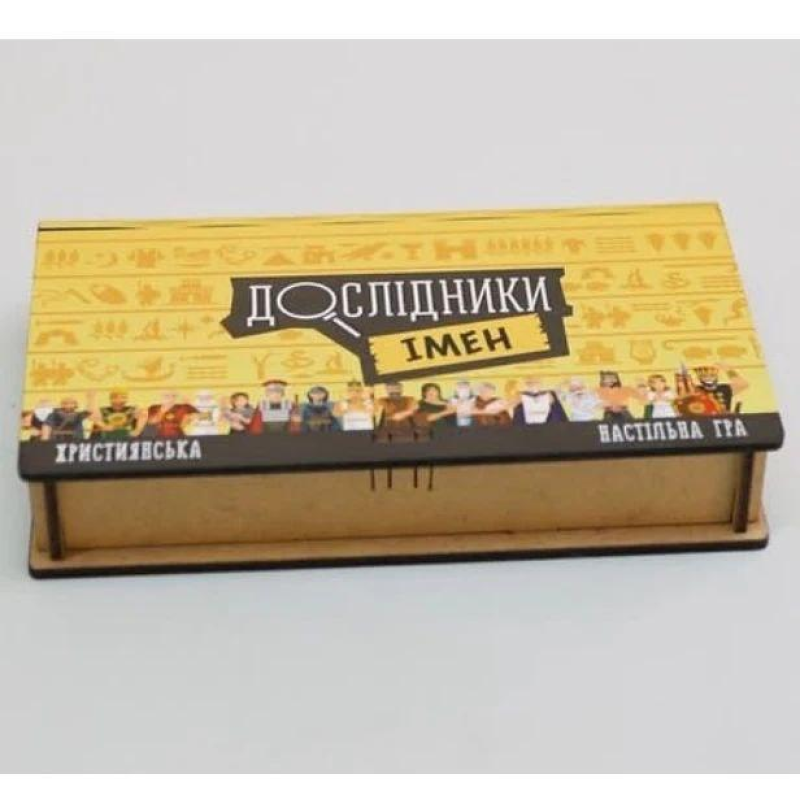 Дослідники імен. Християнська настільна гра Дослідники імен. Християнська настільна гра