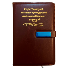 Страх Господній /записник бордо на магніті/