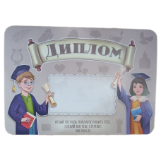 Диплом /підлітковий/