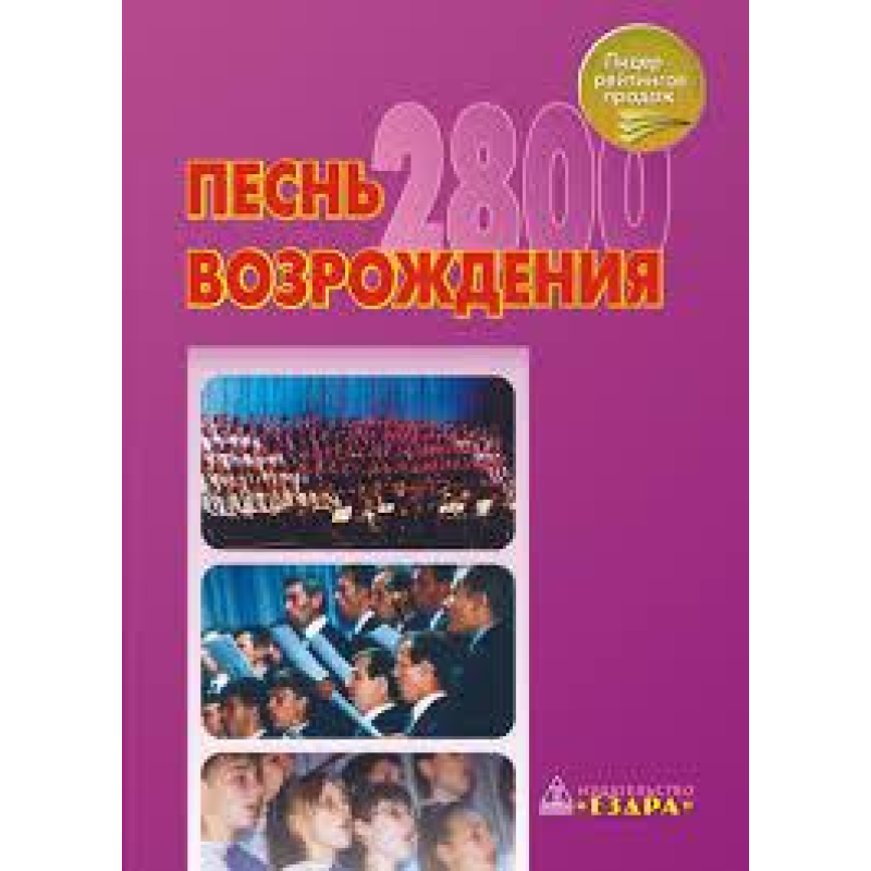 мальовка відродження 2800