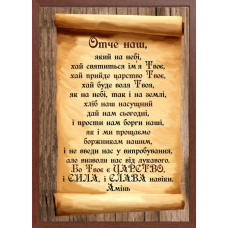 Чому наш, картина А4