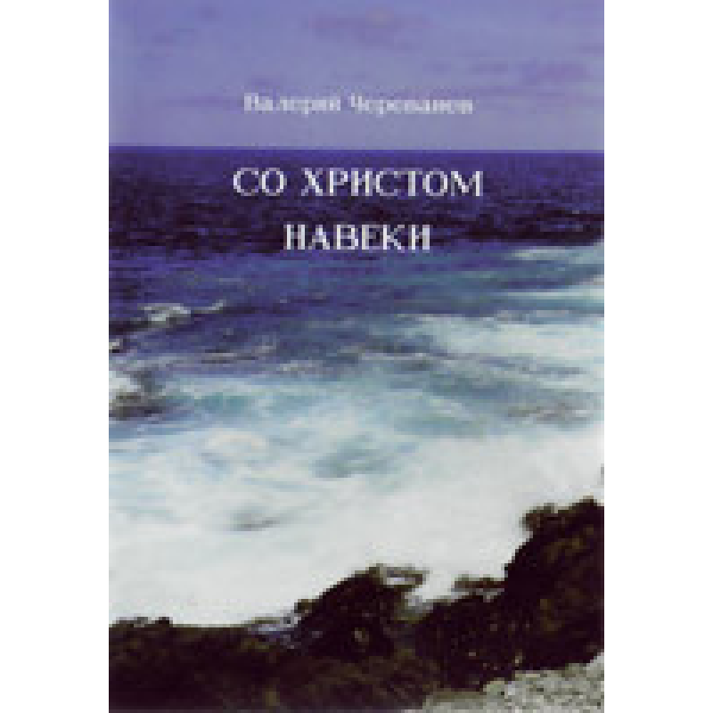 Содовіно/В. ЧЕРВАНІВ Содовіно/В. ЧЕРВАНІВ