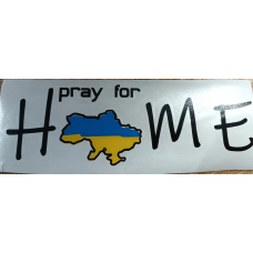 Pray for Home /наліпка велика/
