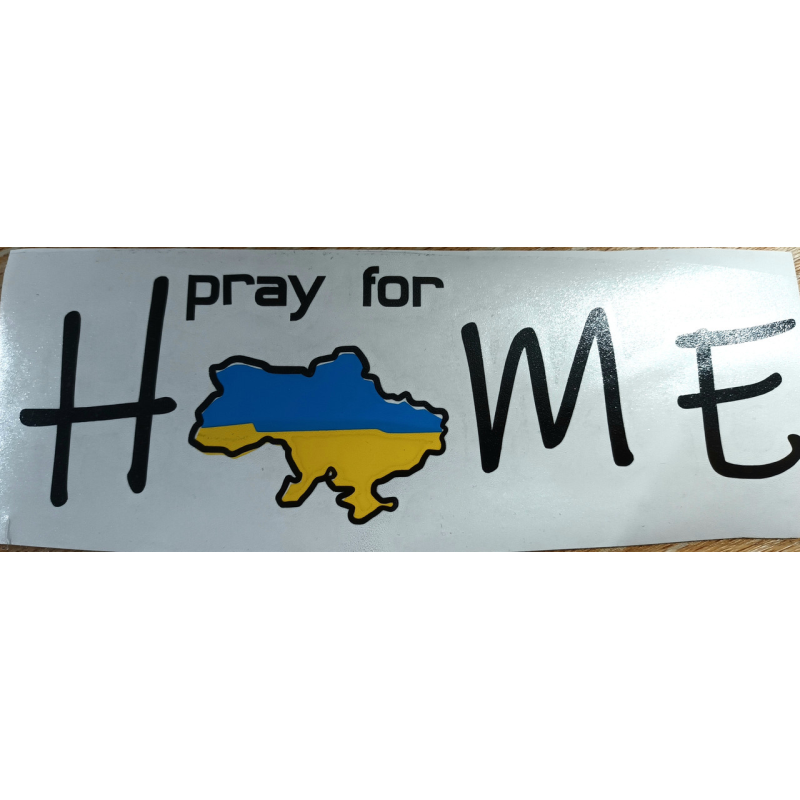 Pray for Home /наліпка велика/ Pray for Home /наліпка велика/