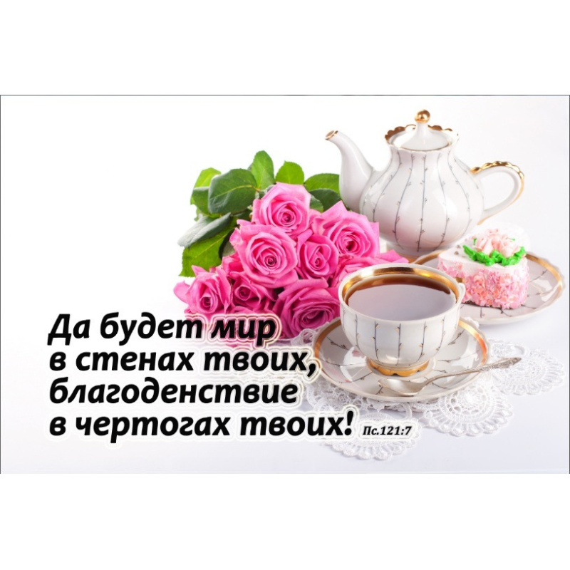 Хай буде світ/могніт великий Хай буде світ/могніт великий